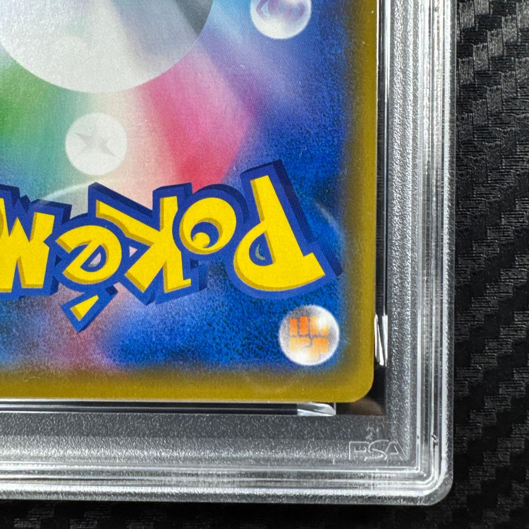 PSA10 レシラム＆ゼクロムGX RR SM11b ドリームリーグ 036