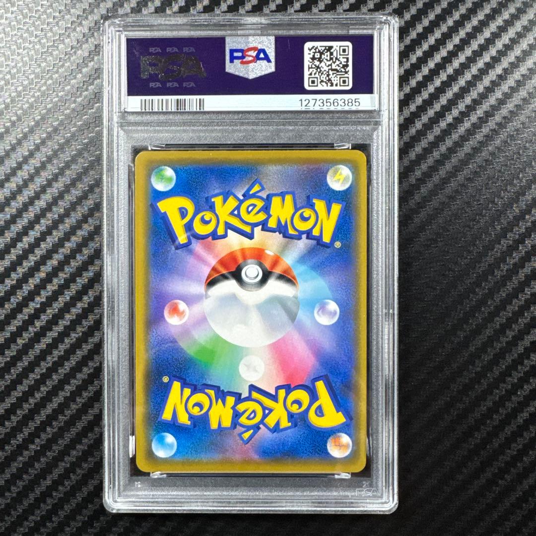 PSA10 レシラム＆ゼクロムGX RR SM11b ドリームリーグ 036