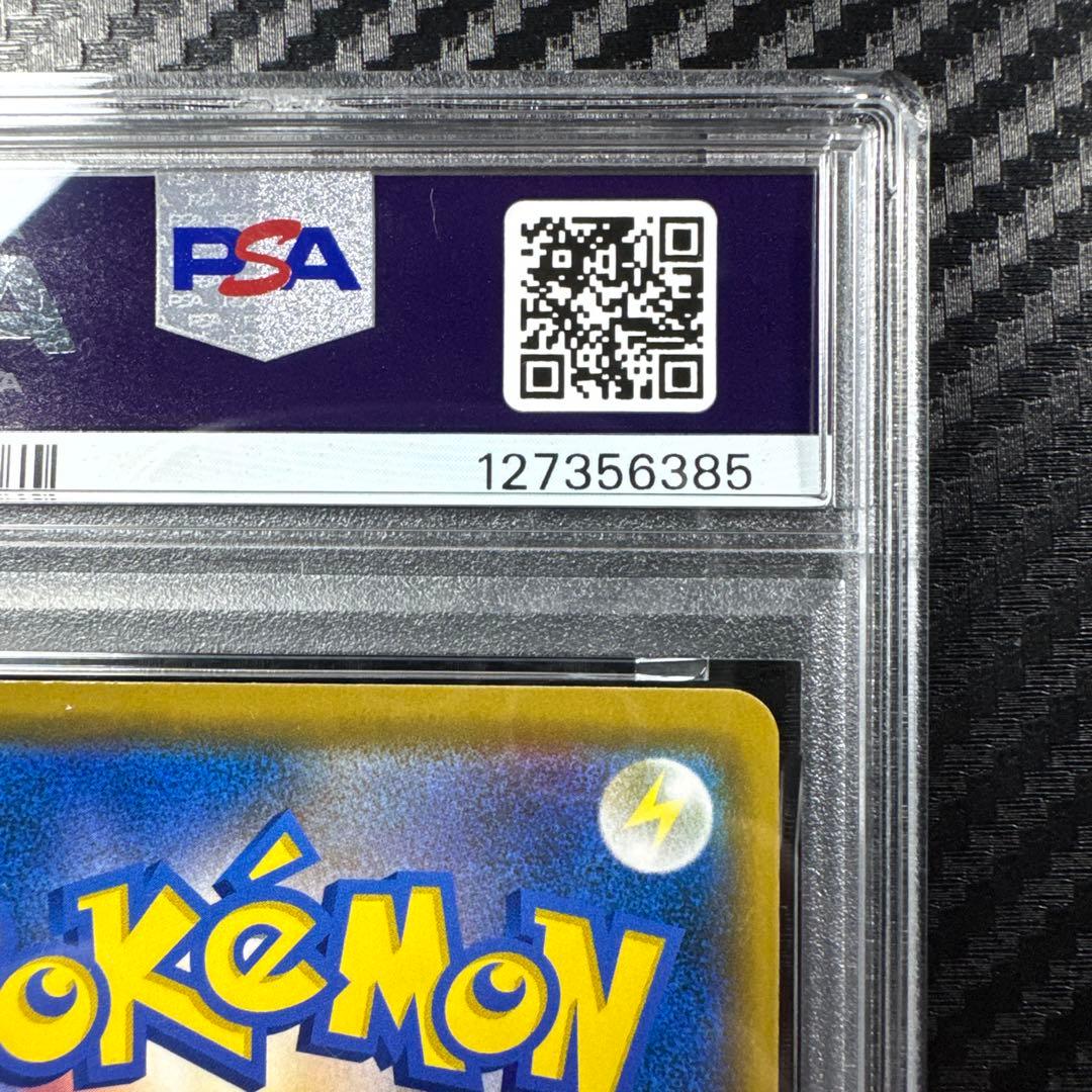 PSA10 レシラム＆ゼクロムGX RR SM11b ドリームリーグ 036