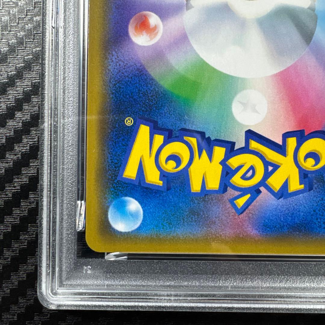 PSA10 レシラム＆ゼクロムGX RR SM11b ドリームリーグ 036