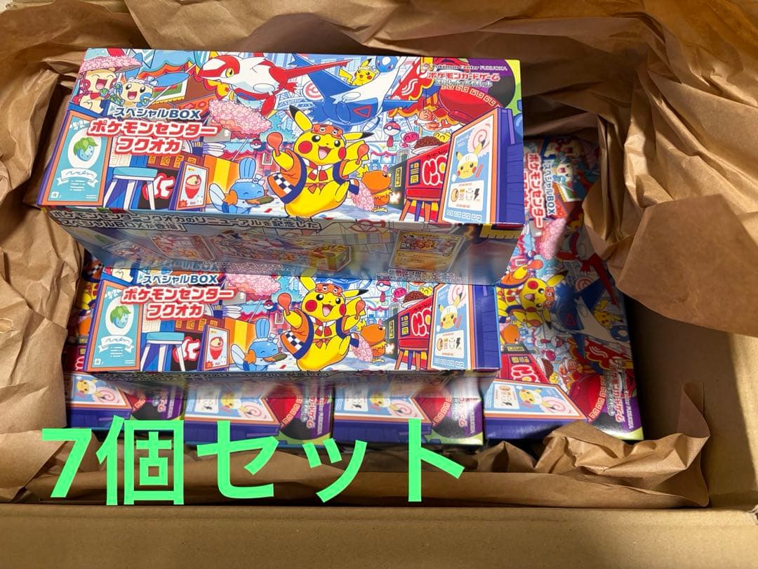 スペシャルBOX ポケモンセンターフクオカ サプライのみ　7個セット