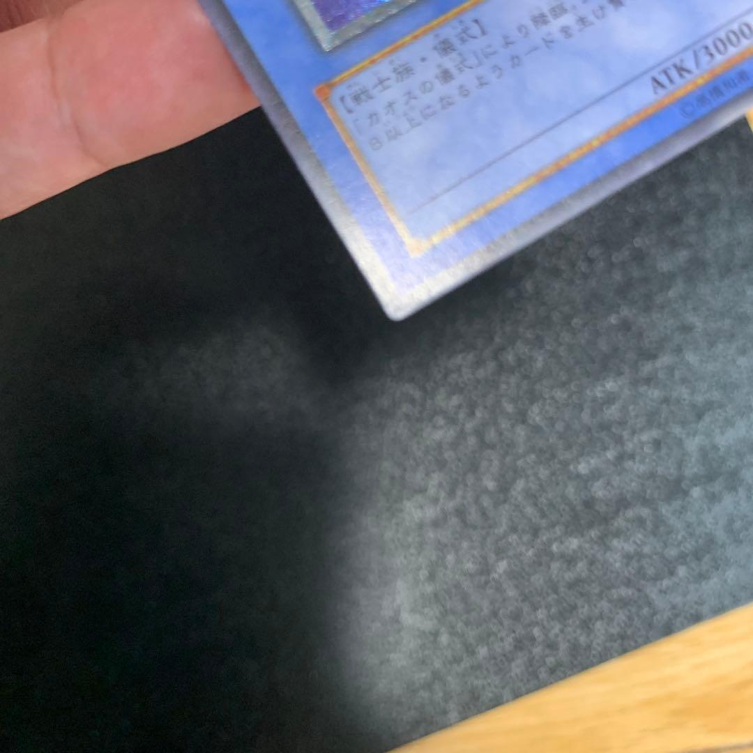 遊戯王　カオスソルジャー　レリーフ