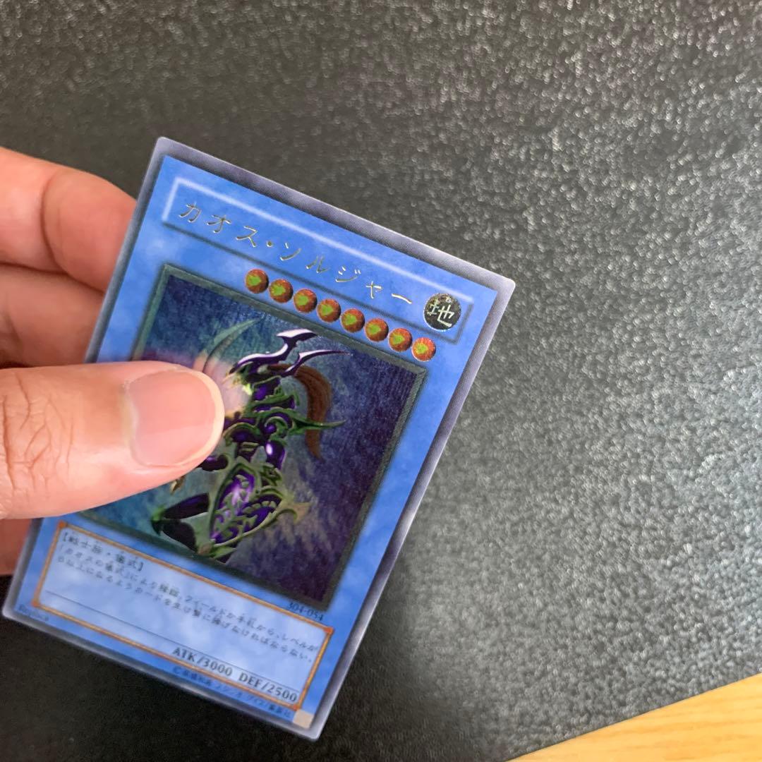 遊戯王　カオスソルジャー　レリーフ