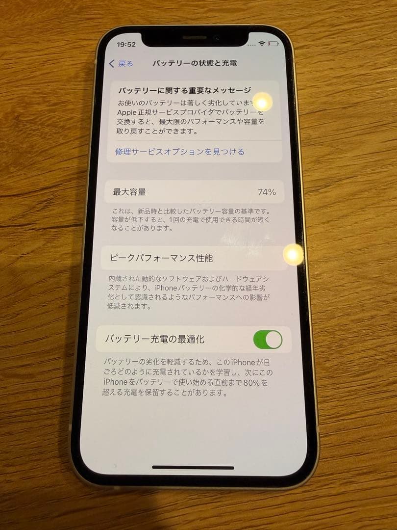 (ひろとん)12miniホワイト 本体 128G+12miniブルー