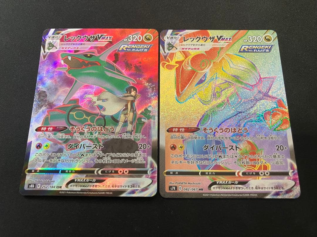 【良品】レックウザVMAX CSR＆レックウザVMAX HR