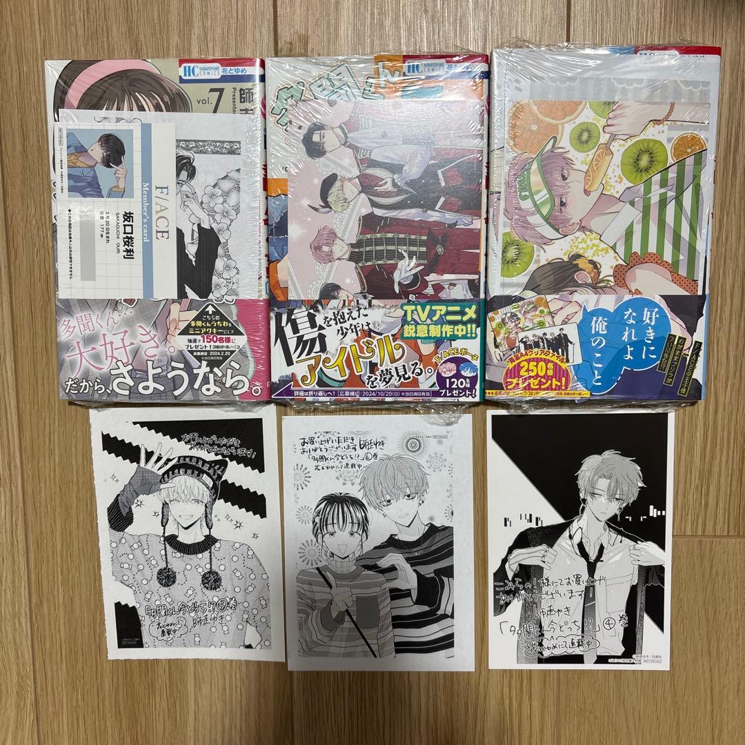 【全巻初版】多聞くん今どっち！？ 11巻セット 特装版あり 特典多数