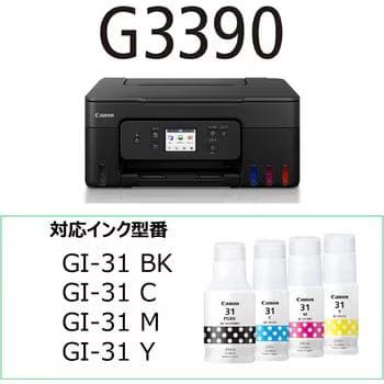 【未使用品】Canon G3390 インクジェットプリンター