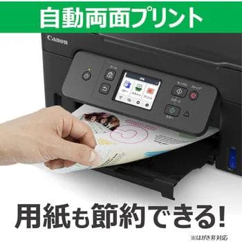 【未使用品】Canon G3390 インクジェットプリンター
