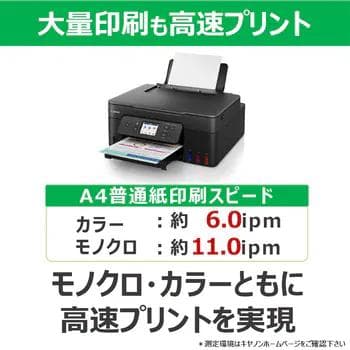 【未使用品】Canon G3390 インクジェットプリンター