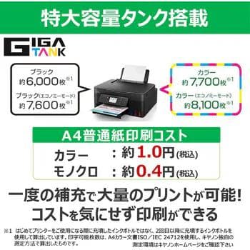 【未使用品】Canon G3390 インクジェットプリンター