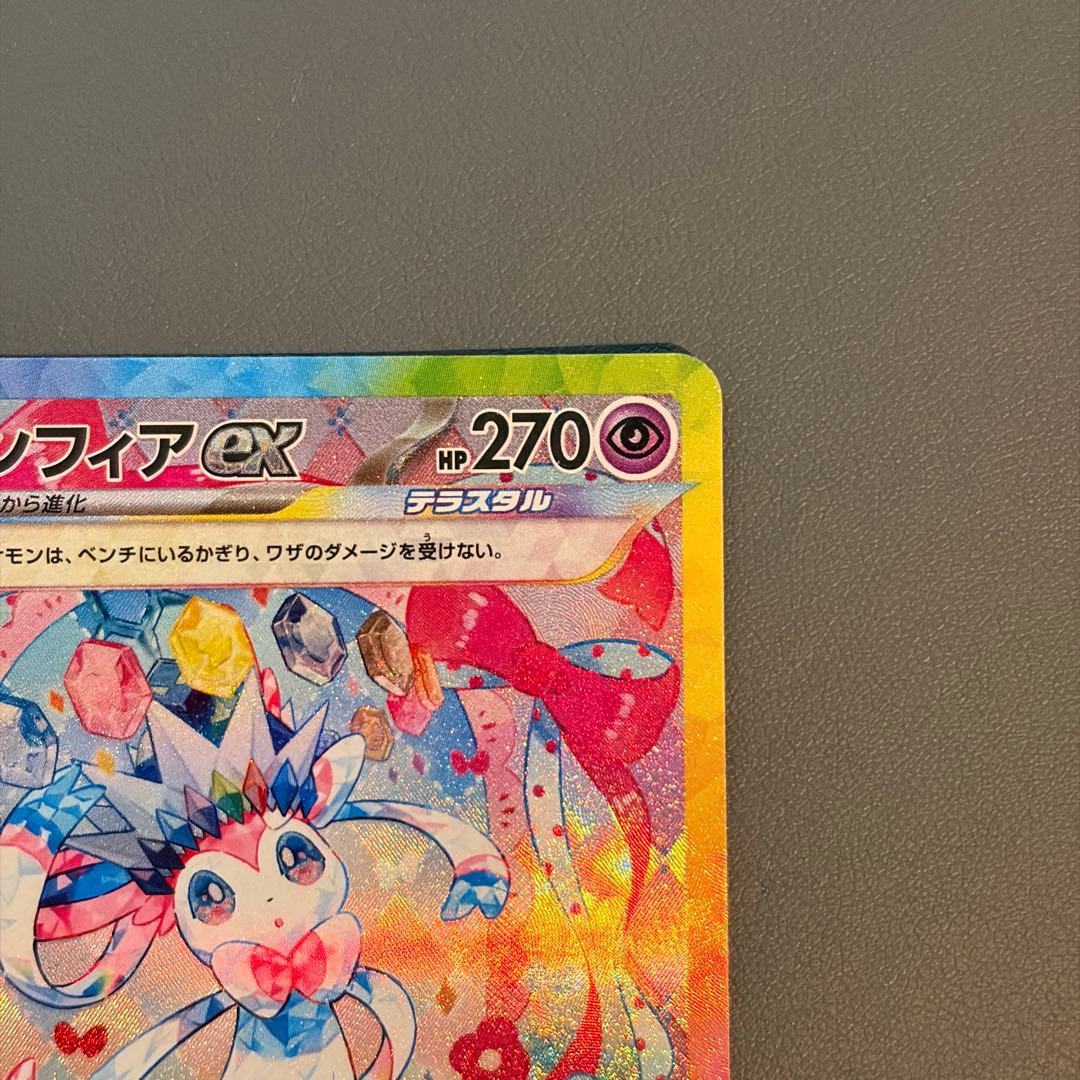 ポケカ テラスタルフェスex ニンフィアex SAR