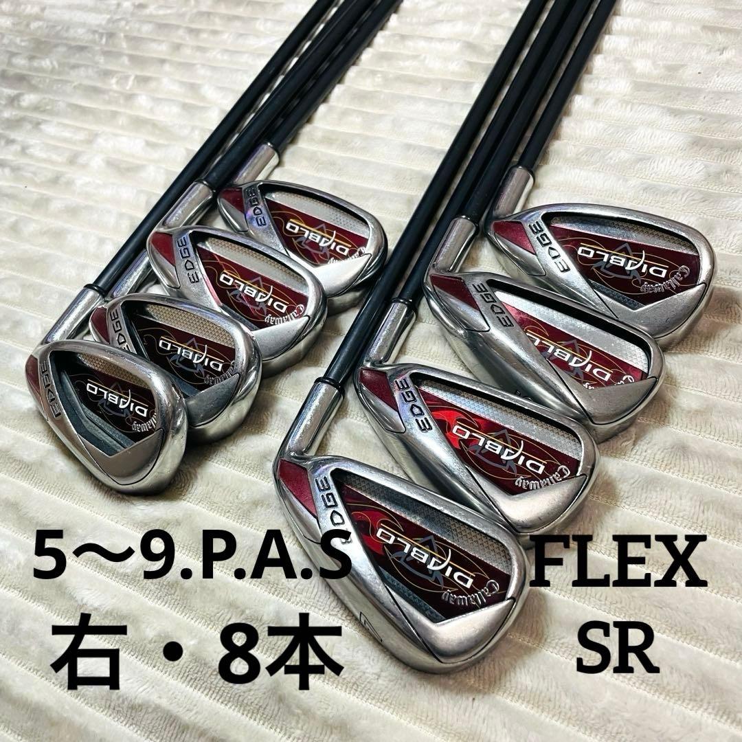 良品 キャロウェイ ディアブロ エッジ アイアンセット 右打ち8本 メンズ