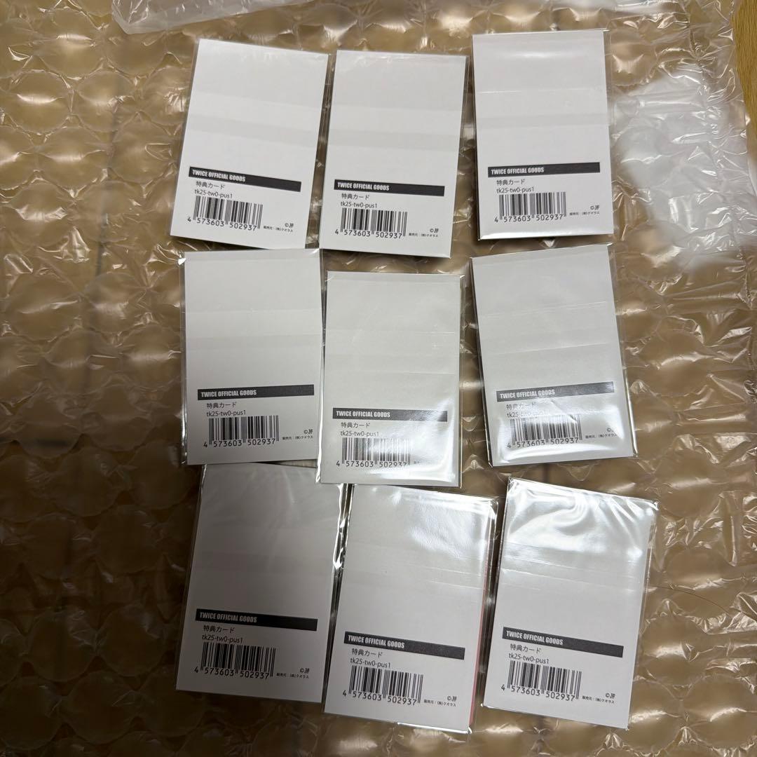 TWICE ポップアップ 特典トレカ 9枚セット