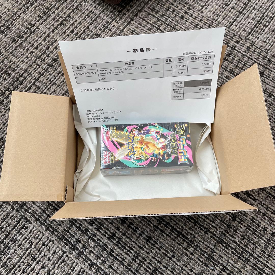 【ポケセン産】ハイクラスパック MEGAドリームex 1BOX ポケカ