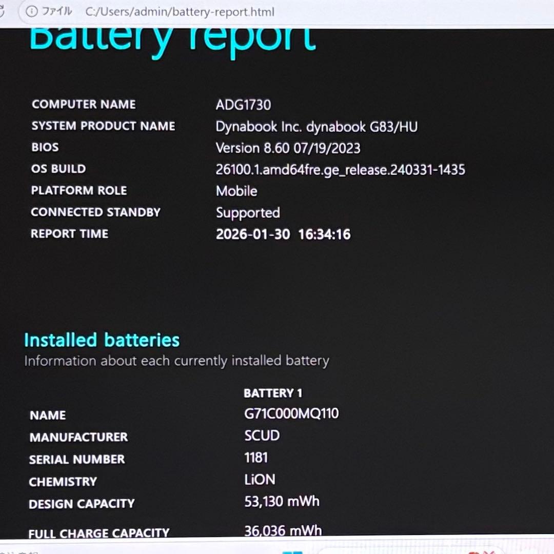 DYNABOOK G83 HU 11世代 i5超軽型ノートPC 16GB