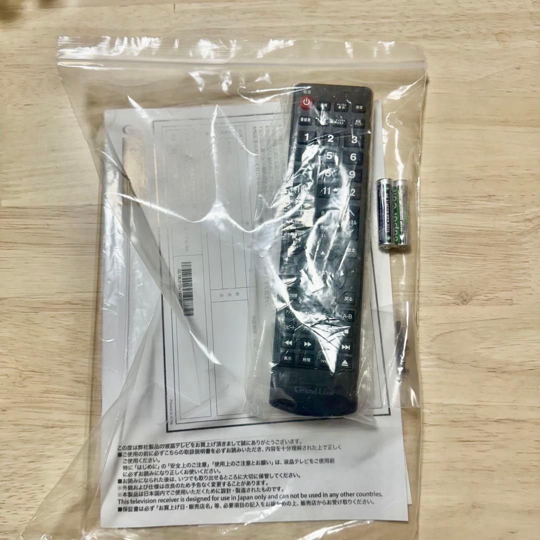 Grand Line 19V型 DVD内蔵 LED液晶テレビ