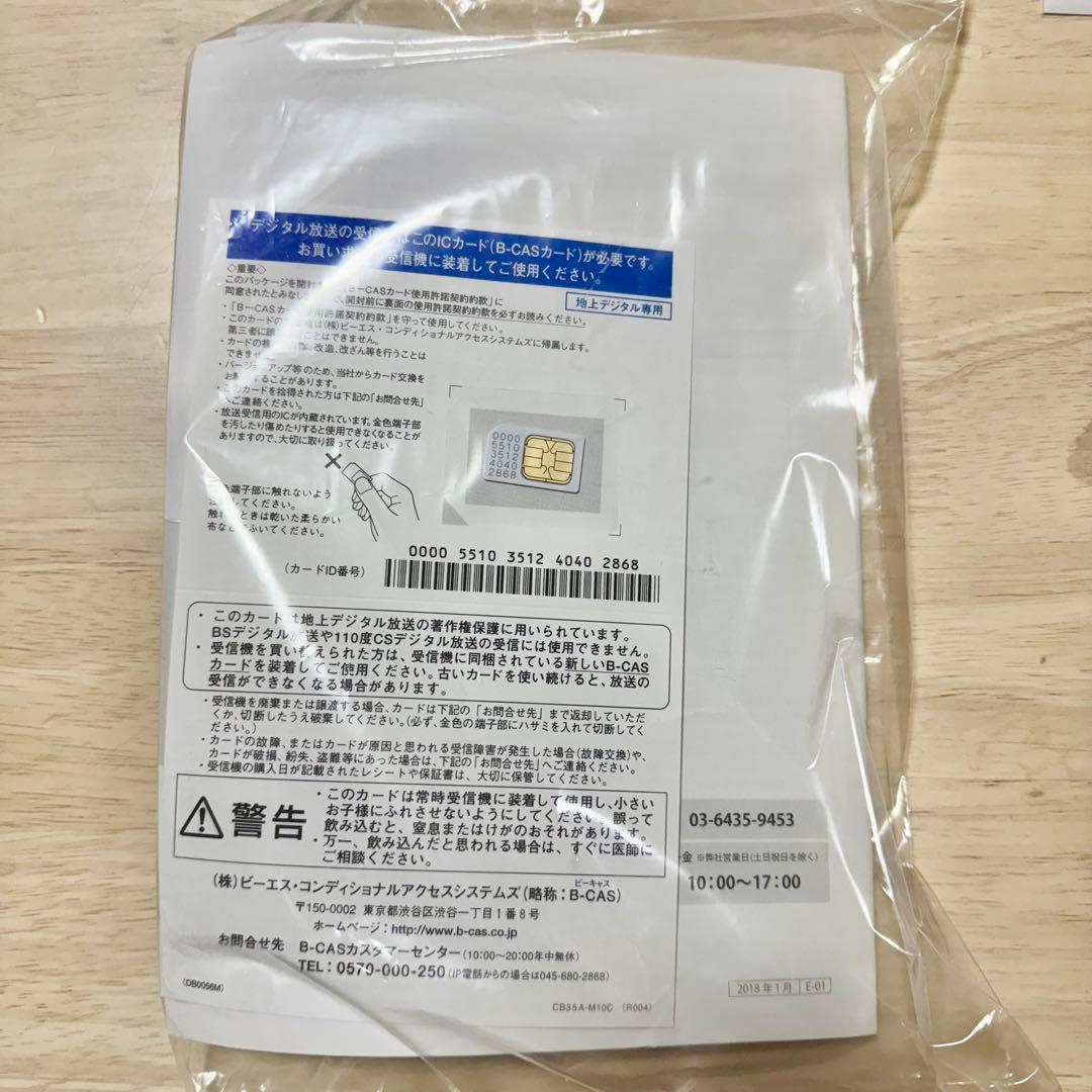 Grand Line 19V型 DVD内蔵 LED液晶テレビ