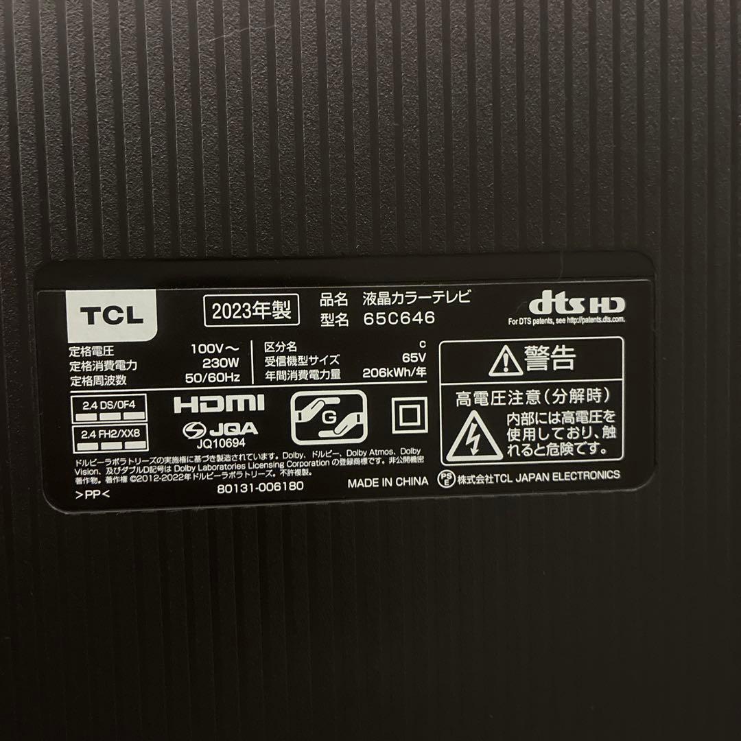 TCL65型テレビ　65C646