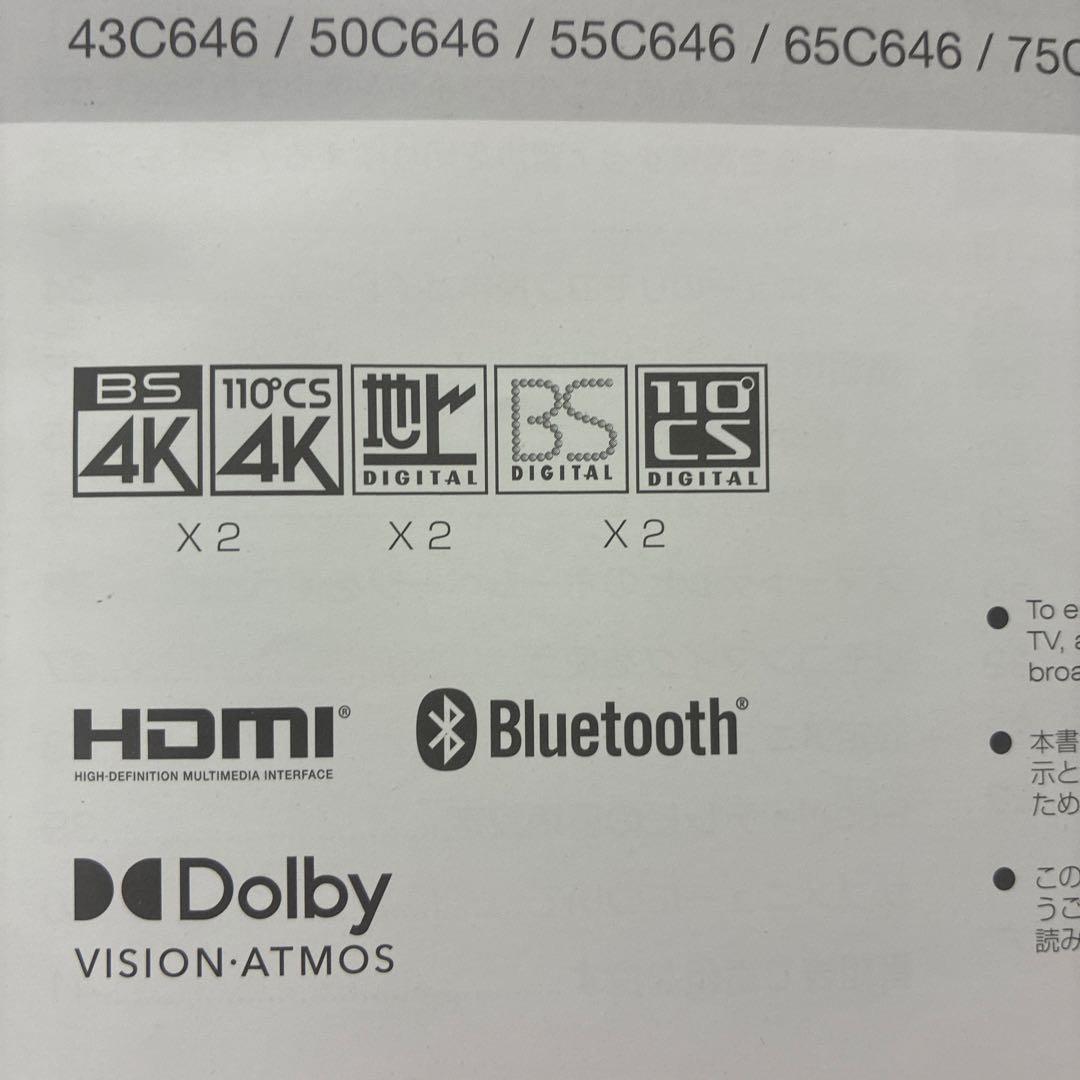 TCL65型テレビ　65C646