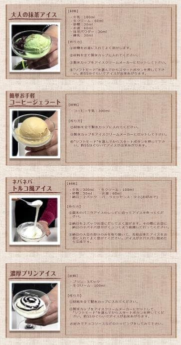 eモンズ アイスクリームメーカー 【全自動】