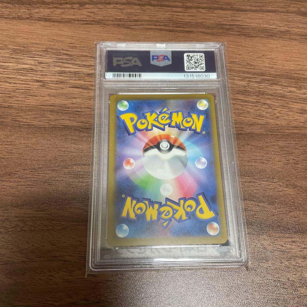 お*り様 マクドナルドピカチュウ　PSA10 末尾0キリ番