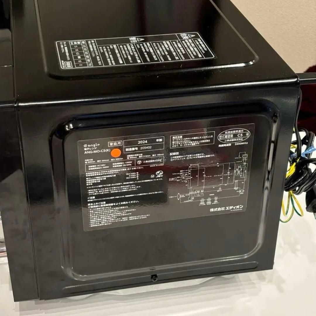 Gangle 電子レンジ ANG-MO-C5 2024年製