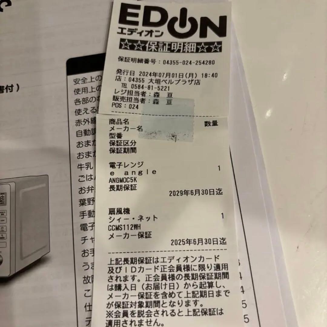 Gangle 電子レンジ ANG-MO-C5 2024年製