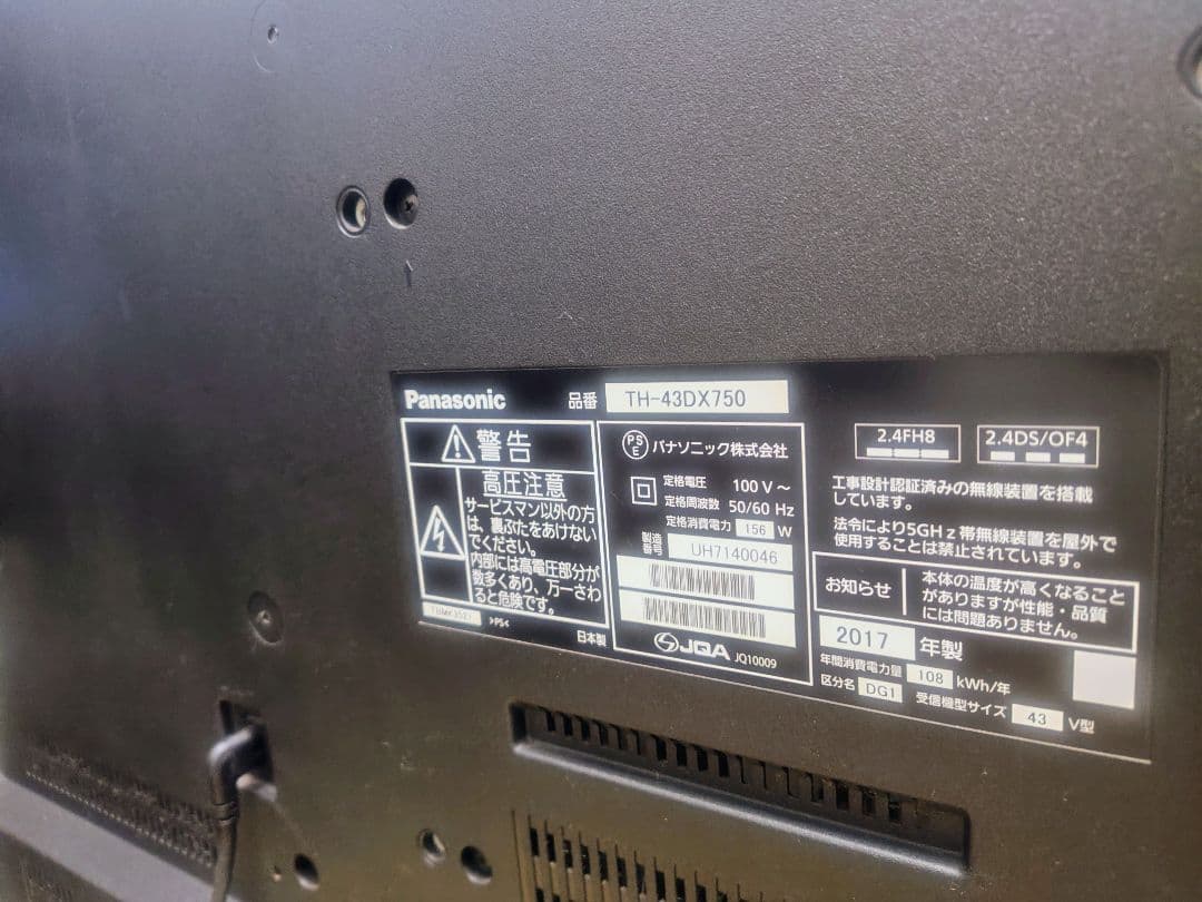 値引中！【美品】4K対応液晶テレビ　パナソニック43型　【TH-43DX750】