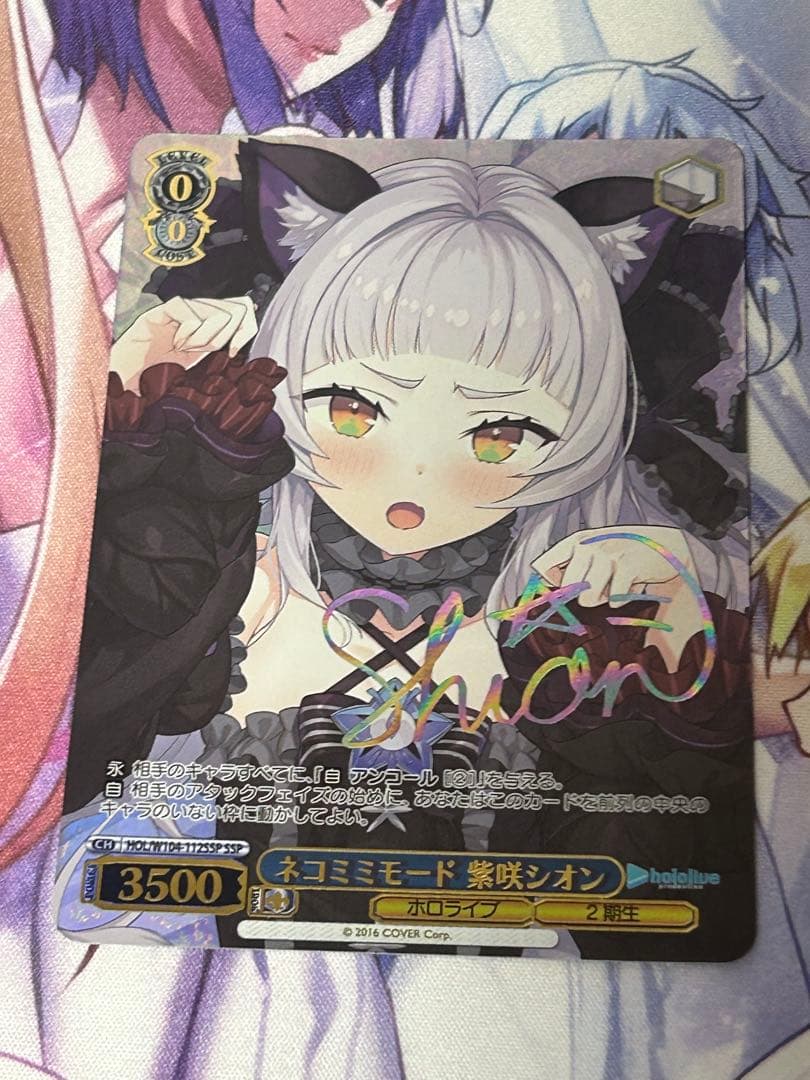ネコミミモード 紫咲シオン SSP