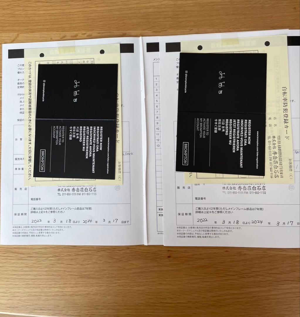 【タロウ様】BROMPTON バッグその他一式