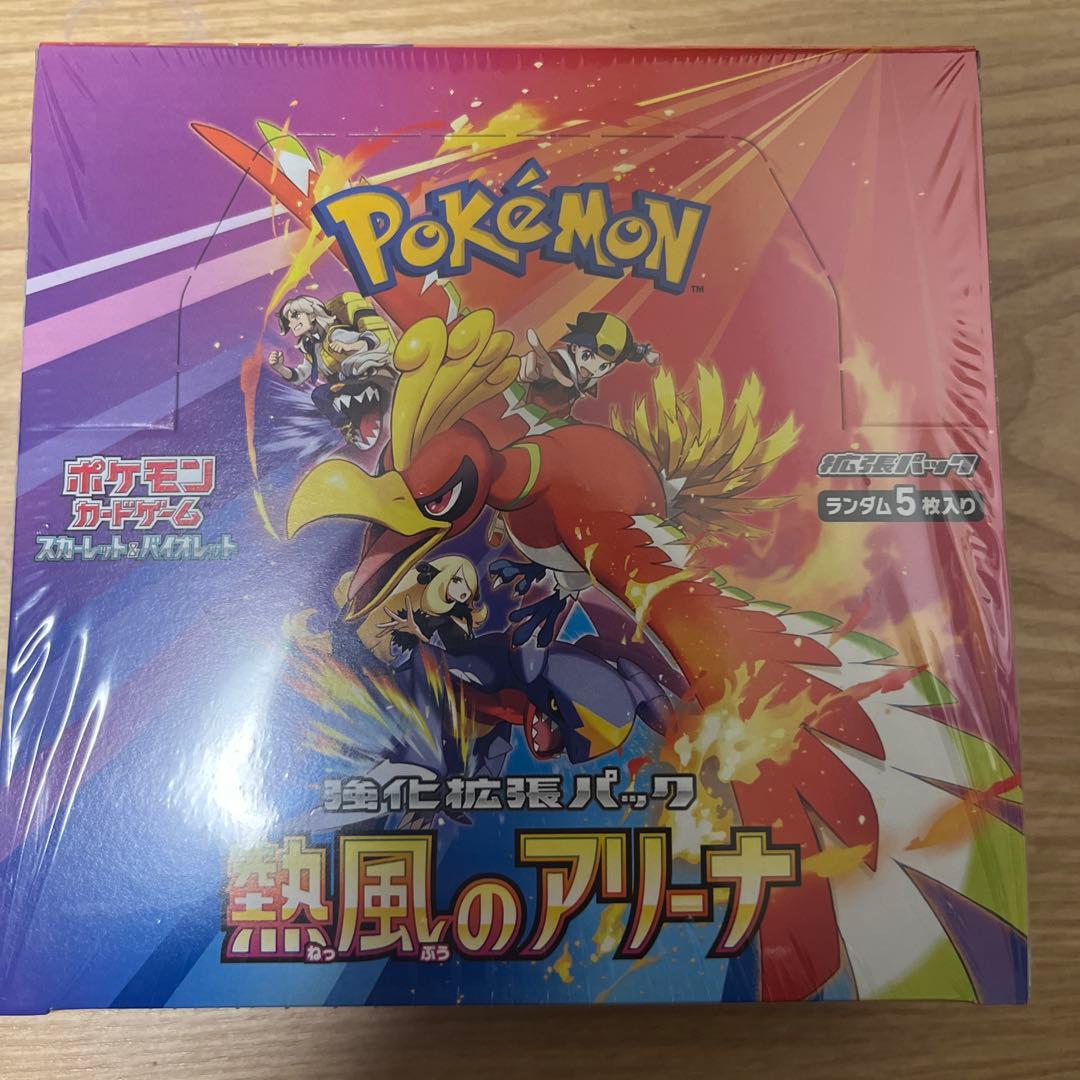 熱風のアリーナ box シュリンク付き