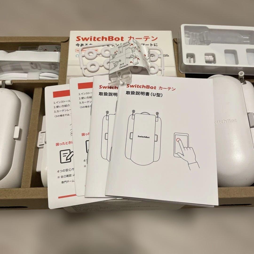 Switchbot カーテン2個セット　U型レール 自動開閉