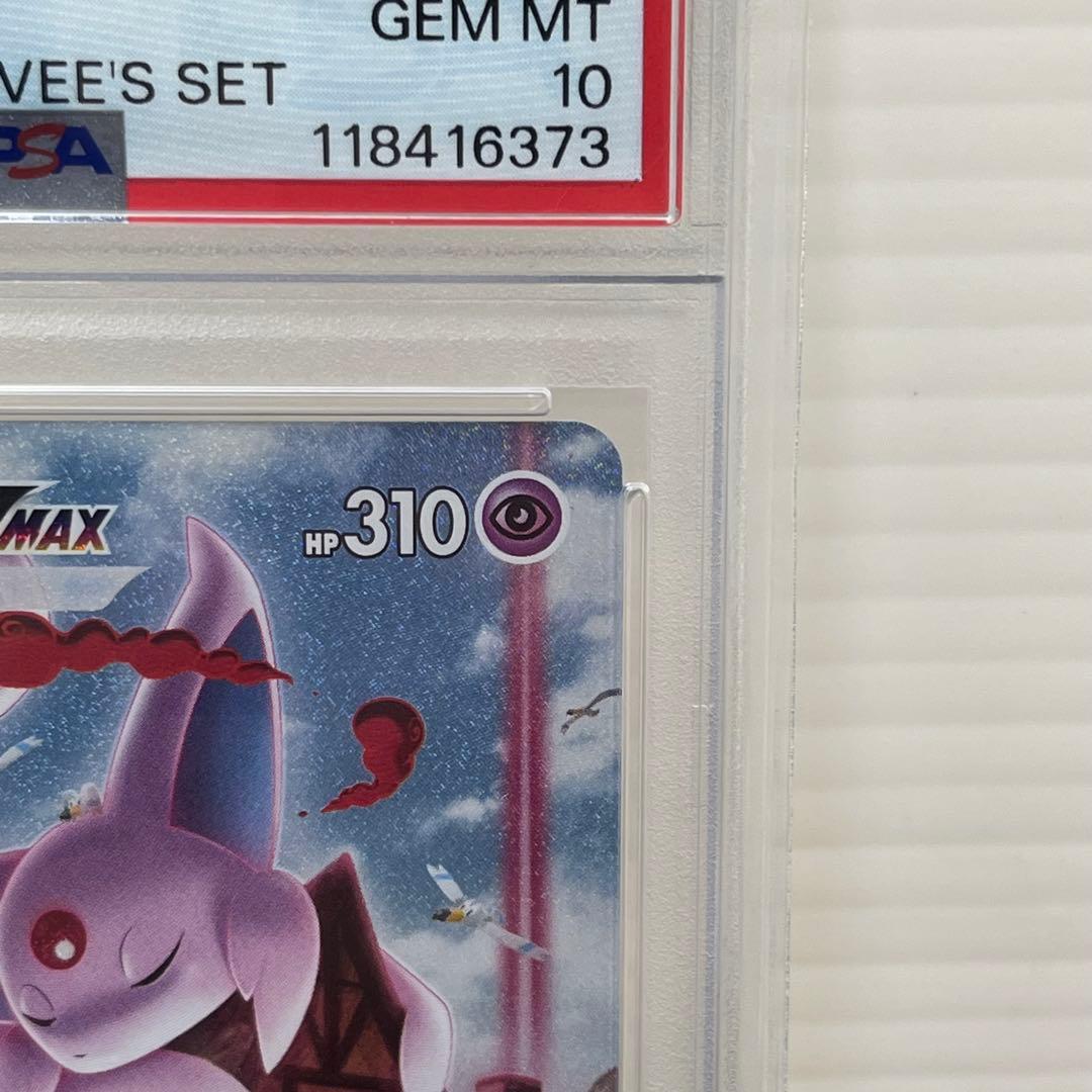 【PSA10】エーフィVMAX SA 189/s-p プロモ