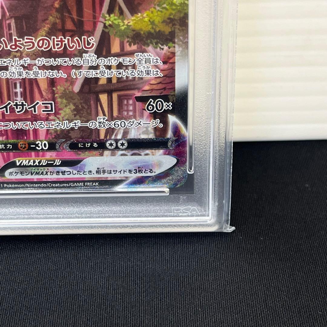 【PSA10】エーフィVMAX SA 189/s-p プロモ