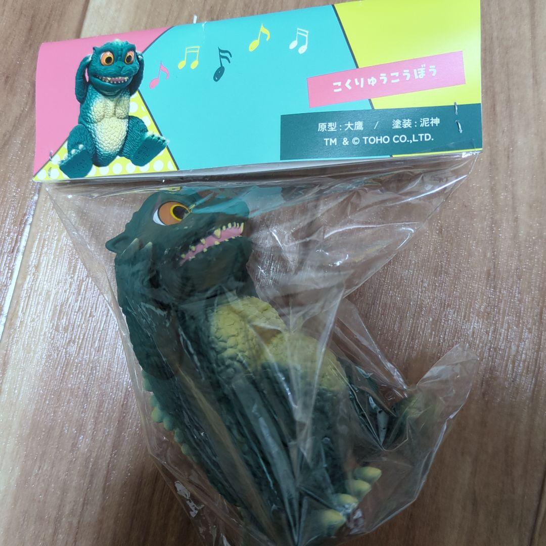 黒龍工房☆リトルゴジラ