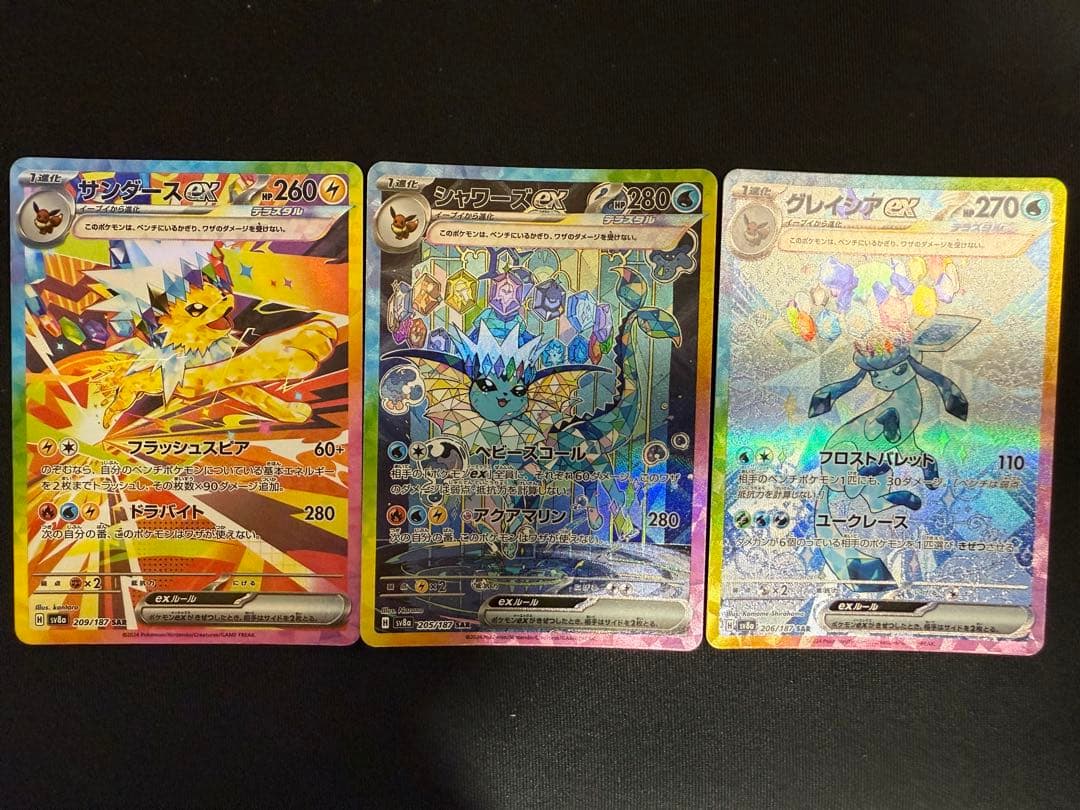 サンダースex シャワーズex グレイシアex sar 3枚セット