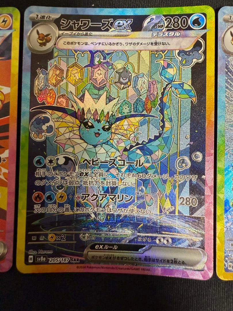 サンダースex シャワーズex グレイシアex sar 3枚セット