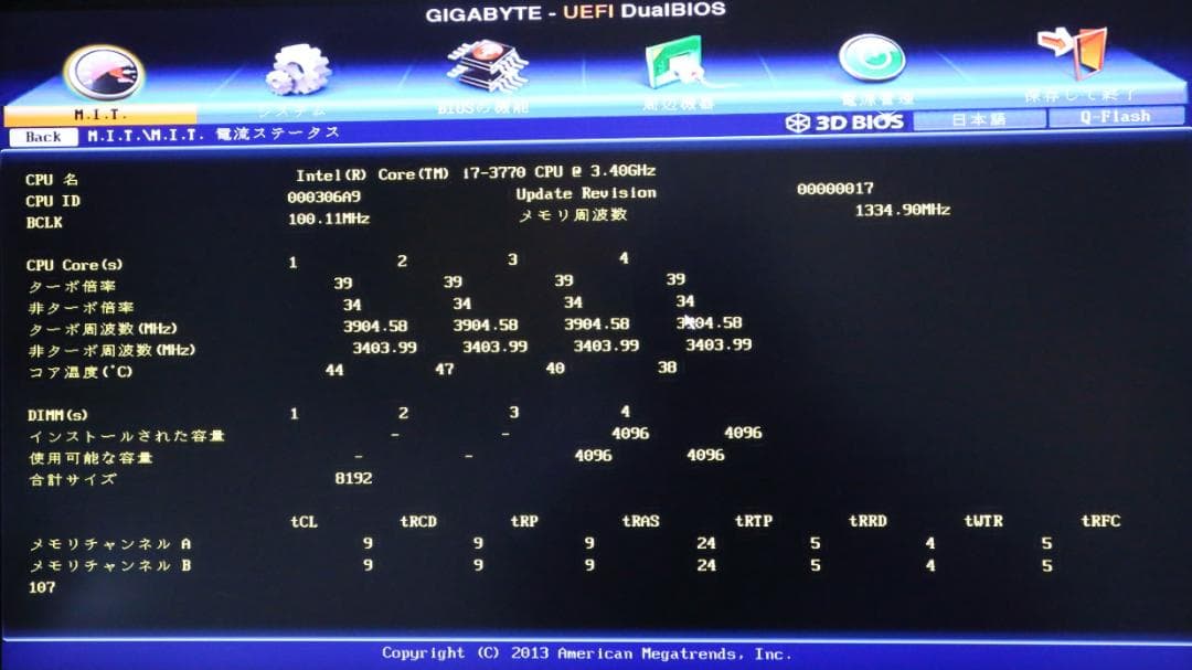 【ジャンク】自作PC Core-i7 3770搭載デスクトップ（664）
