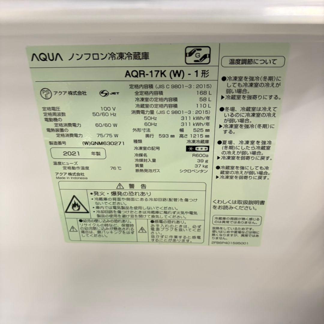 751 ホワイト　冷蔵庫　洗濯機　セット　小型　一人暮らし　右開き　2ドア　綺麗