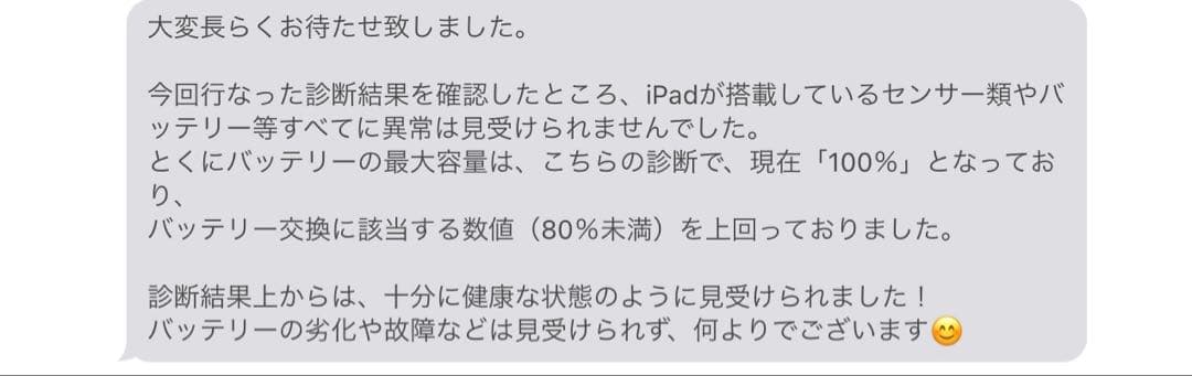 iPad第10世代64GB wifiモデル