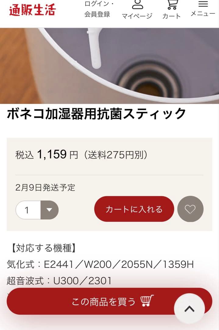 【新品 動作確認済】 BONECO ボネコ ディスク型 気化式加湿器 2055N