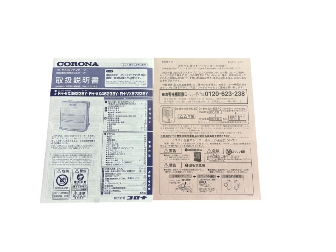 新品 コロナ CORONA 石油ファンヒーター FH-VX4623BY(H)
