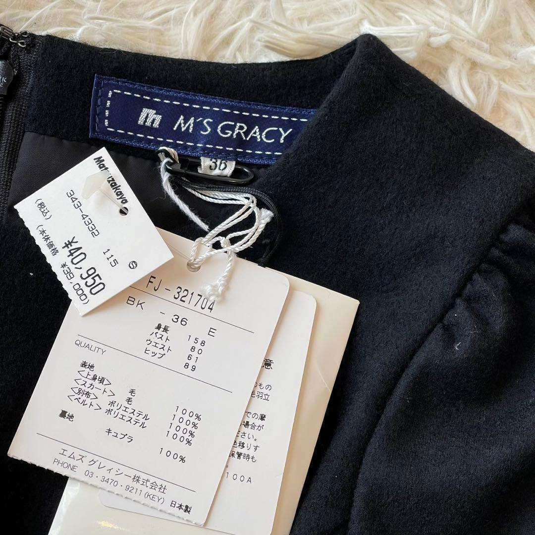 極美品 M'S GRACY ウール ティアード ワンピース ブラック 36