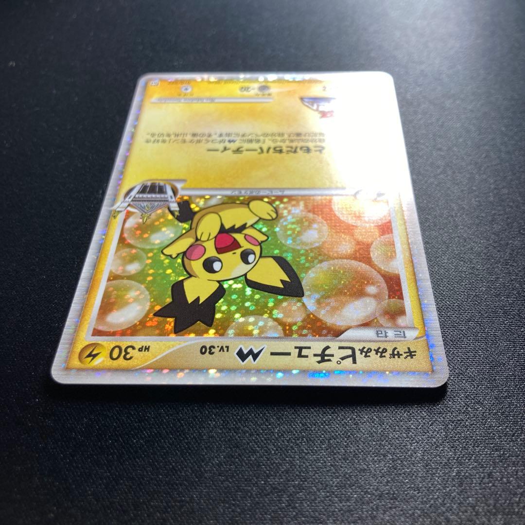 ポケモンカード　ギザみみピチューM 010 ランダムパック