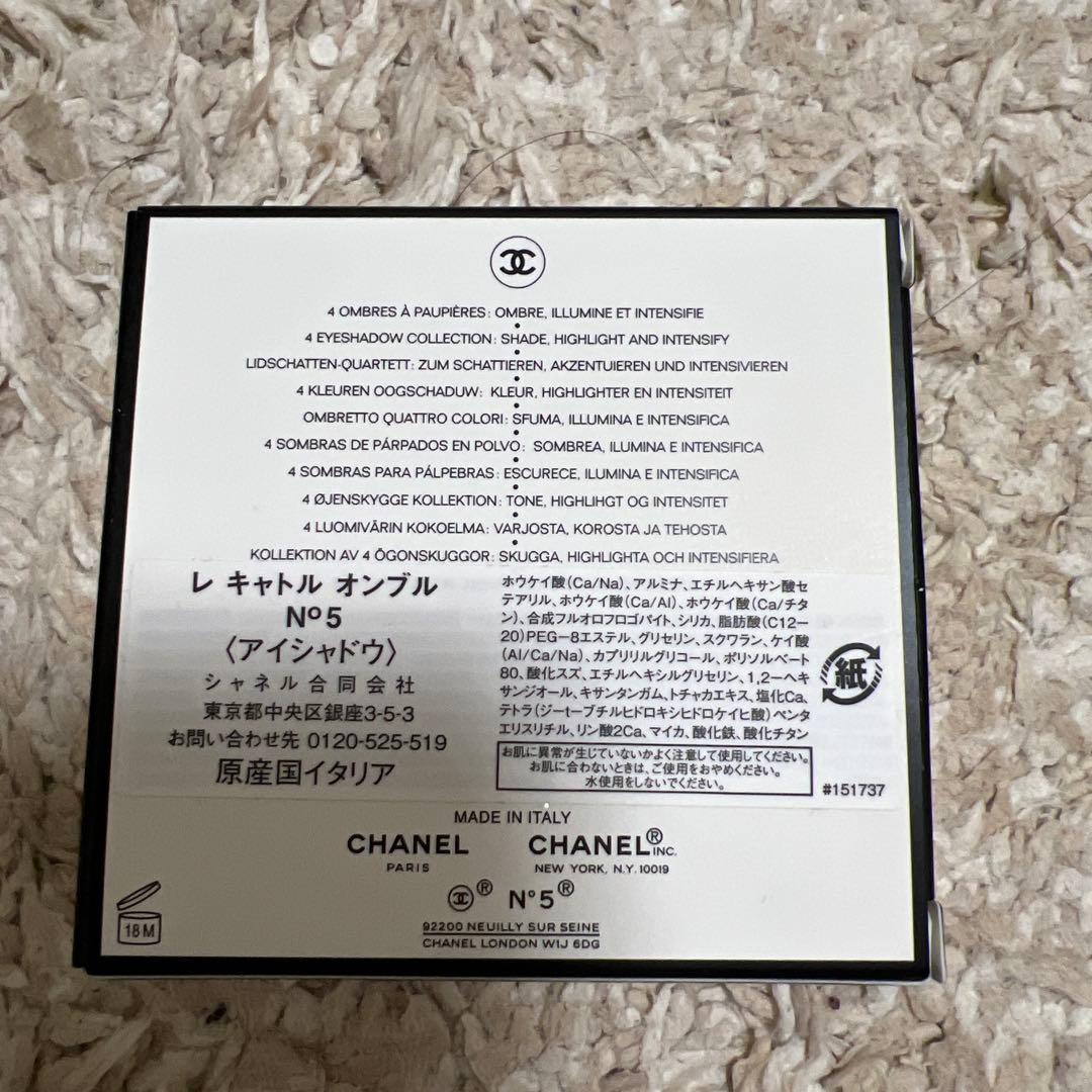 CHANEL N°5 LES 4 OMBRES アイシャドウパレット