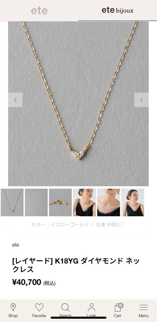 【raizo様限定】ete K18YG ダイヤモンド ネックレス