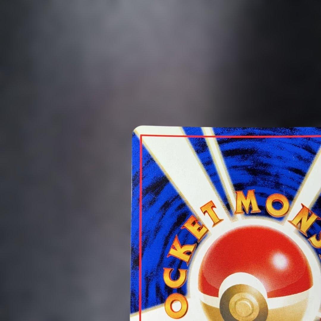 極美品　ソーナンス　旧裏　キラ