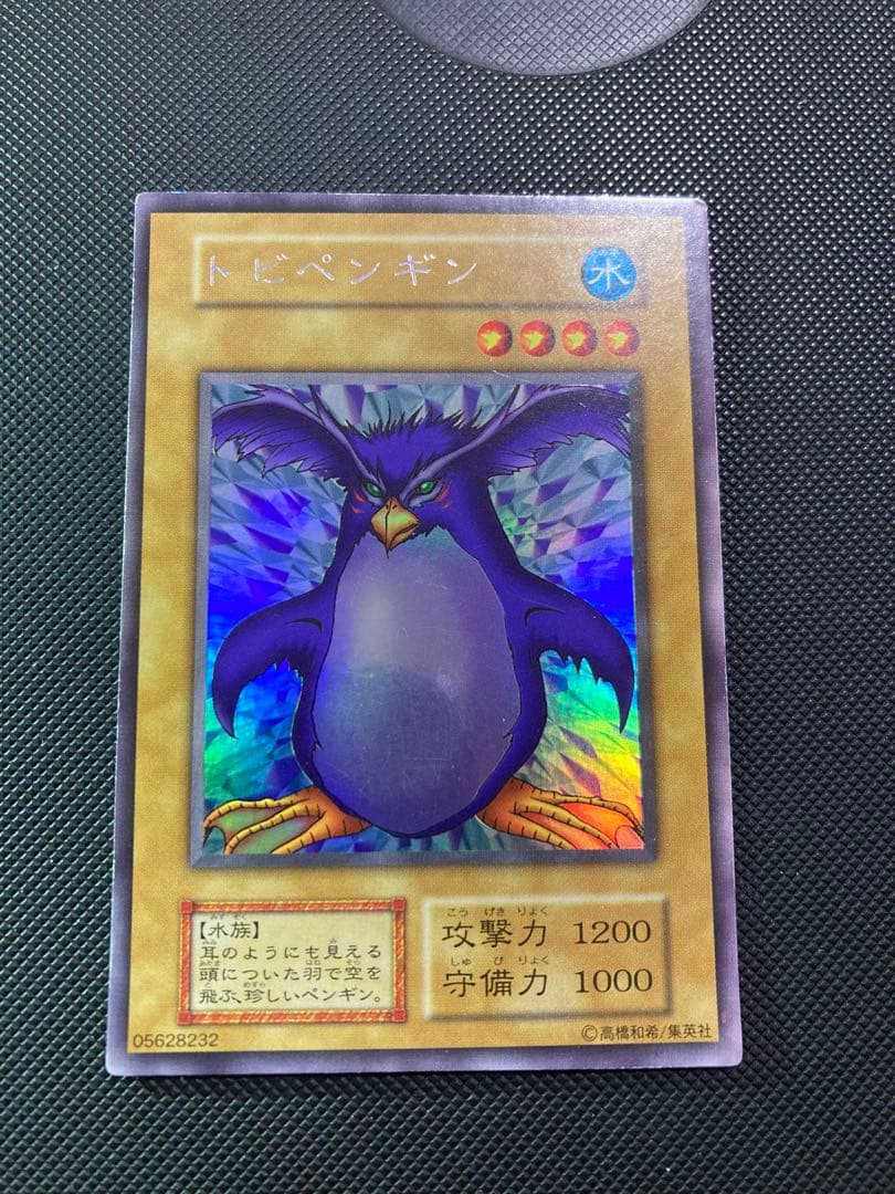 ⭐︎週末特価⭐︎【極美品級】遊戯王 トビペンギン 初期ウルシク