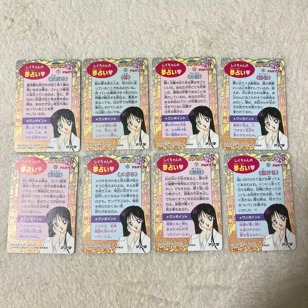 セーラームーンカード　アマダ　シルバー　part14 686〜693 一軍から