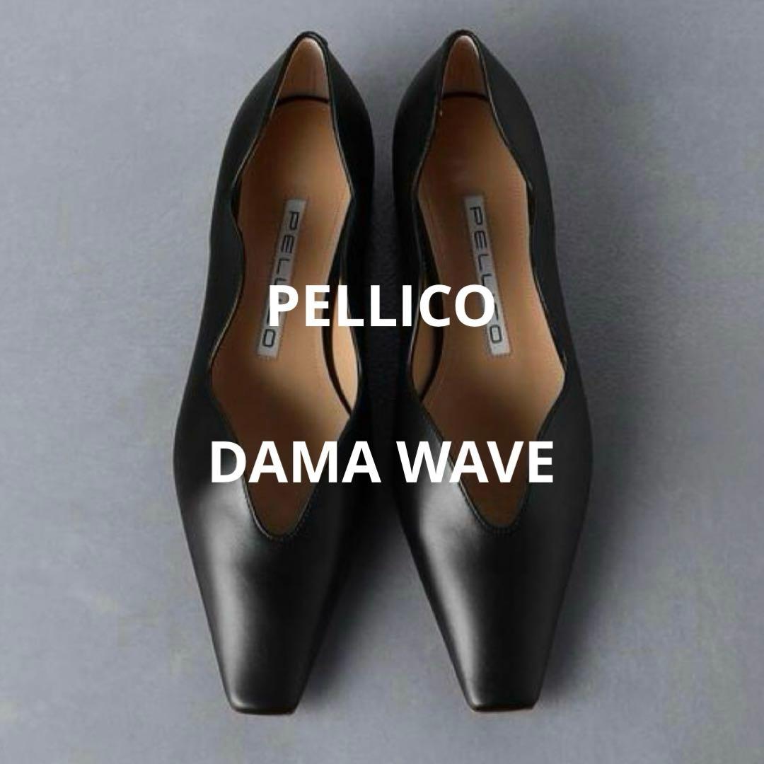 PELLICO ペリーコ DAMA WAVE 35 美品